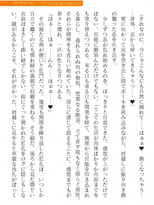 二次元ドリームマガジンVol.119 [DL版]_0617