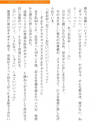 二次元ドリームマガジンVol.119 [DL版]_0665