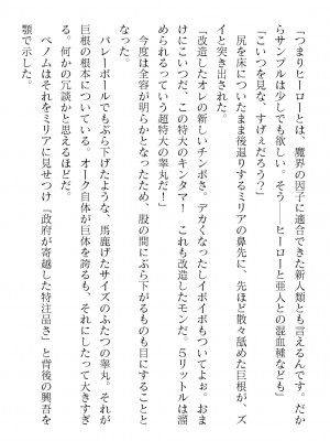 二次元ドリームマガジンVol.119 [DL版]_0662