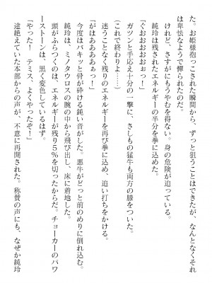 二次元ドリームマガジンVol.119 [DL版]_0894