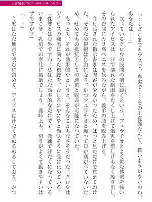 二次元ドリームマガジンVol.119 [DL版]_0407