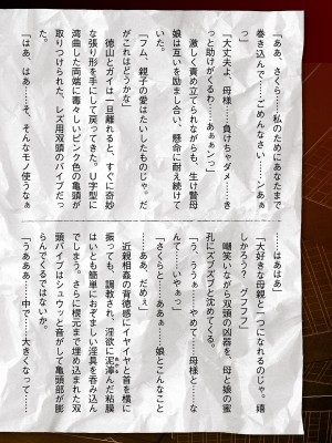 二次元ドリームマガジンVol.119 [DL版]_1002