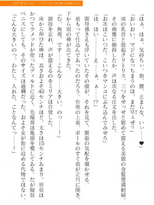 二次元ドリームマガジンVol.119 [DL版]_0623