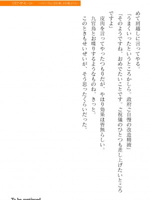 二次元ドリームマガジンVol.119 [DL版]_0699