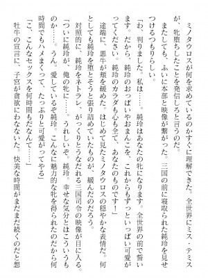 二次元ドリームマガジンVol.119 [DL版]_0944