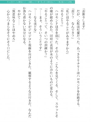 二次元ドリームマガジンVol.119 [DL版]_0193