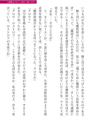 二次元ドリームマガジンVol.119 [DL版]_0303