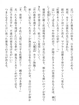 二次元ドリームマガジンVol.119 [DL版]_0556