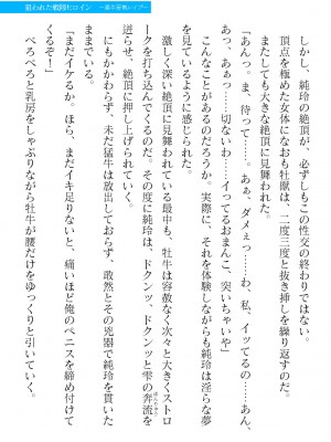 二次元ドリームマガジンVol.119 [DL版]_0949