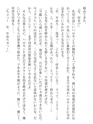 二次元ドリームマガジンVol.119 [DL版]_0236