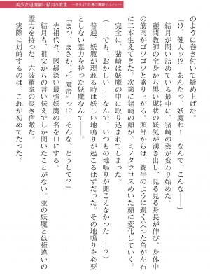 二次元ドリームマガジンVol.119 [DL版]_0739