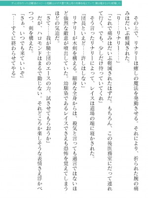 二次元ドリームマガジンVol.119 [DL版]_0199