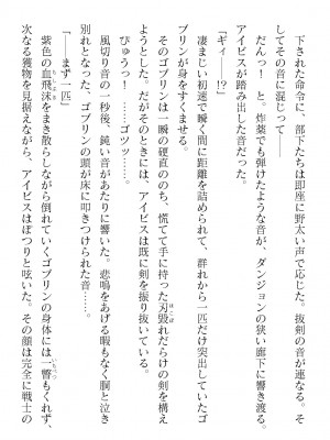 二次元ドリームマガジンVol.119 [DL版]_0322