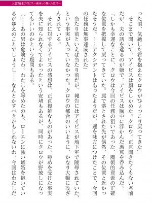 二次元ドリームマガジンVol.119 [DL版]_0393