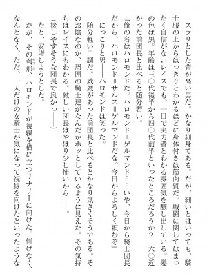 二次元ドリームマガジンVol.119 [DL版]_0190