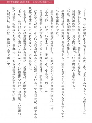 二次元ドリームマガジンVol.119 [DL版]_0769