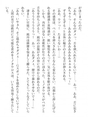 二次元ドリームマガジンVol.119 [DL版]_0906