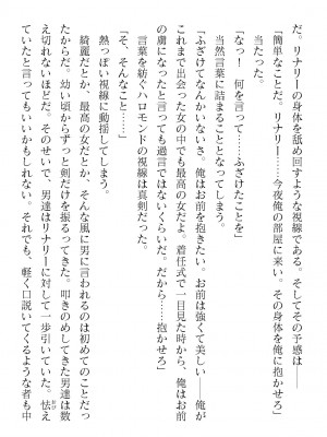 二次元ドリームマガジンVol.119 [DL版]_0204