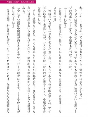 二次元ドリームマガジンVol.119 [DL版]_0433