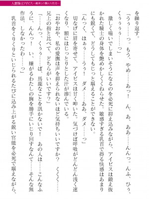 二次元ドリームマガジンVol.119 [DL版]_0351