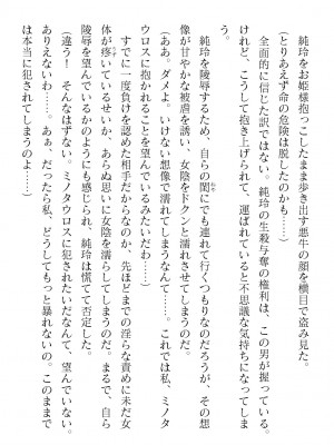 二次元ドリームマガジンVol.119 [DL版]_0890