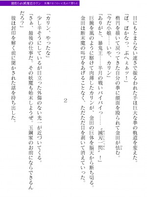 二次元ドリームマガジンVol.119 [DL版]_0557