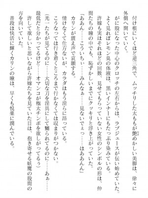 二次元ドリームマガジンVol.119 [DL版]_0562