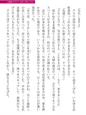 二次元ドリームマガジンVol.119 [DL版]_0439