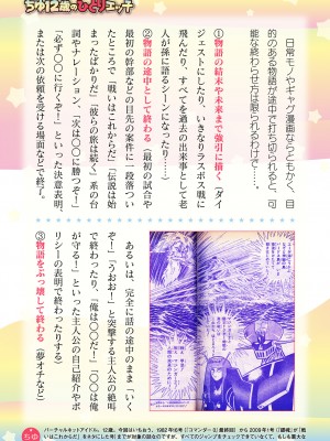 二次元ドリームマガジンVol.119 [DL版]_0979