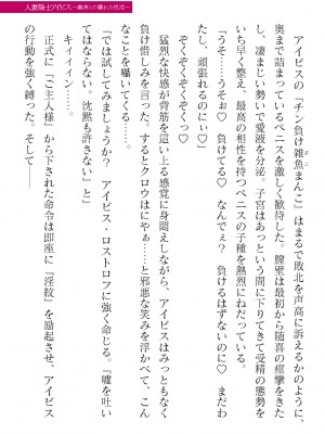 二次元ドリームマガジンVol.119 [DL版]_0445