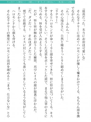 二次元ドリームマガジンVol.119 [DL版]_0245