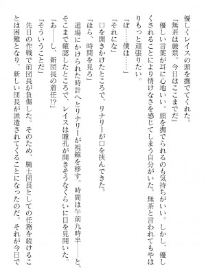 二次元ドリームマガジンVol.119 [DL版]_0188