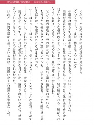 二次元ドリームマガジンVol.119 [DL版]_0789