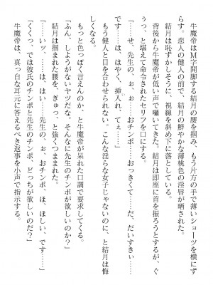 二次元ドリームマガジンVol.119 [DL版]_0804