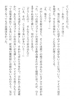 二次元ドリームマガジンVol.119 [DL版]_0326