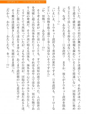 二次元ドリームマガジンVol.119 [DL版]_0659