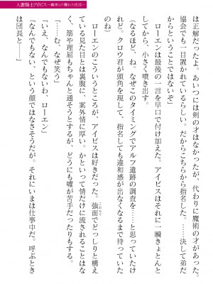 二次元ドリームマガジンVol.119 [DL版]_0305