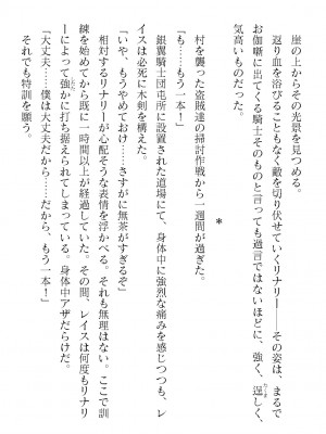 二次元ドリームマガジンVol.119 [DL版]_0186