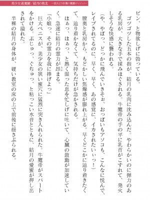 二次元ドリームマガジンVol.119 [DL版]_0795