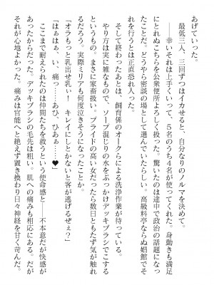 二次元ドリームマガジンVol.119 [DL版]_0606