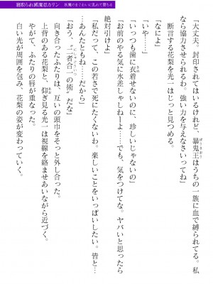 二次元ドリームマガジンVol.119 [DL版]_0493