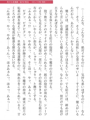 二次元ドリームマガジンVol.119 [DL版]_0747