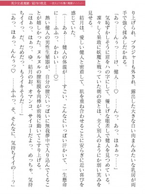 二次元ドリームマガジンVol.119 [DL版]_0735