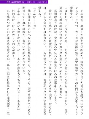 二次元ドリームマガジンVol.119 [DL版]_0567