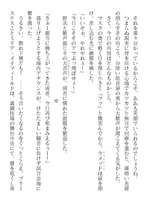 二次元ドリームマガジンVol.119 [DL版]_0578