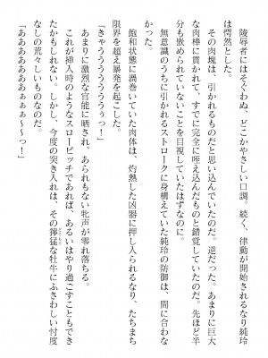 二次元ドリームマガジンVol.119 [DL版]_0936