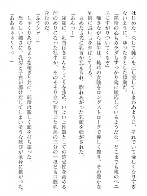 二次元ドリームマガジンVol.119 [DL版]_0946