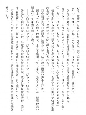 二次元ドリームマガジンVol.119 [DL版]_0788