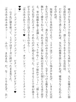 二次元ドリームマガジンVol.119 [DL版]_0592