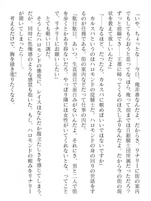 二次元ドリームマガジンVol.119 [DL版]_0192